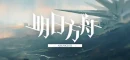 Arknights